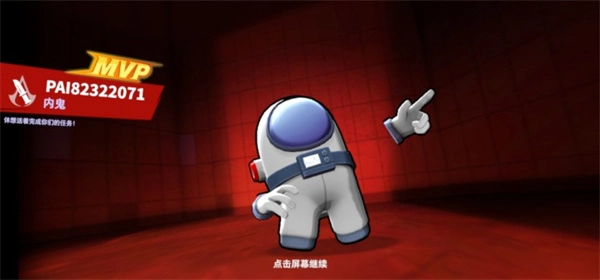 太空行动直装版