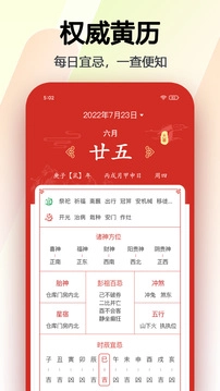 日历无广告版图3