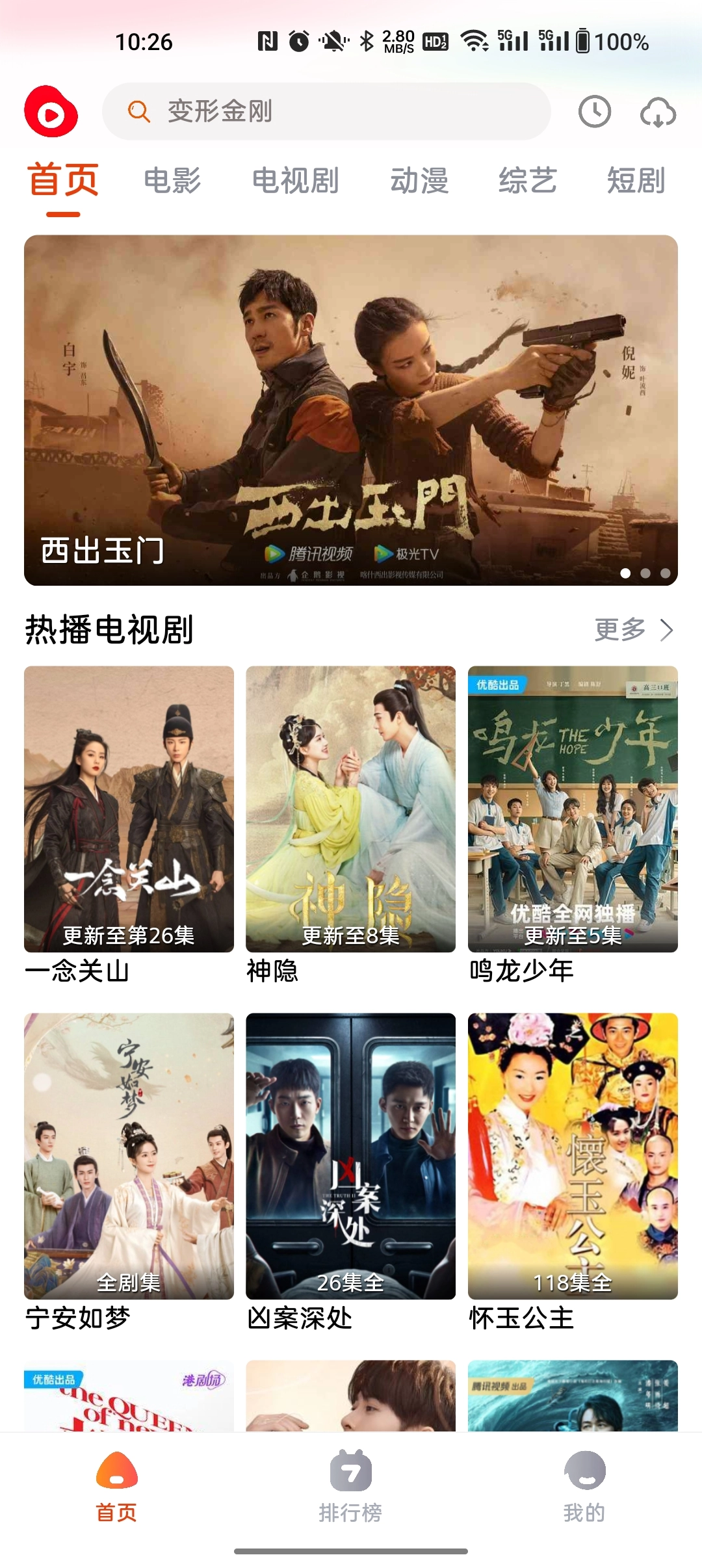 魔豆影视去广告版