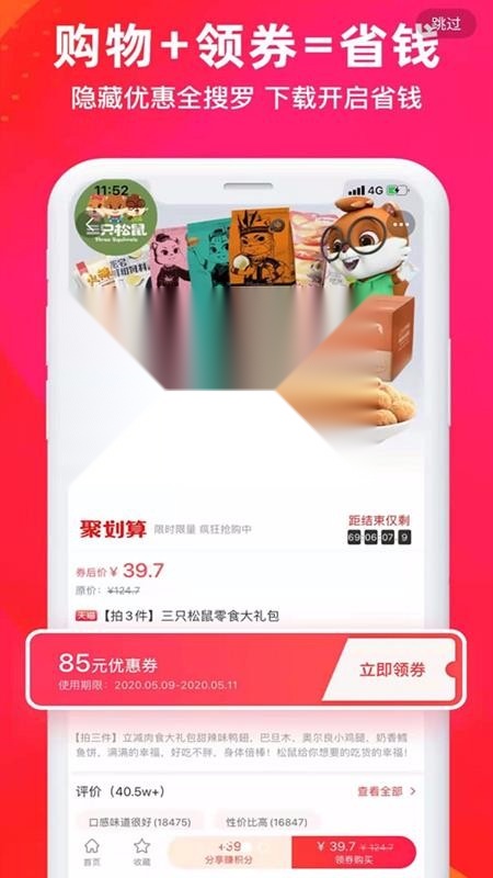 逛么 安卓版图1