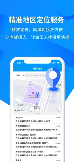 鱼泡网安卓官方版图2