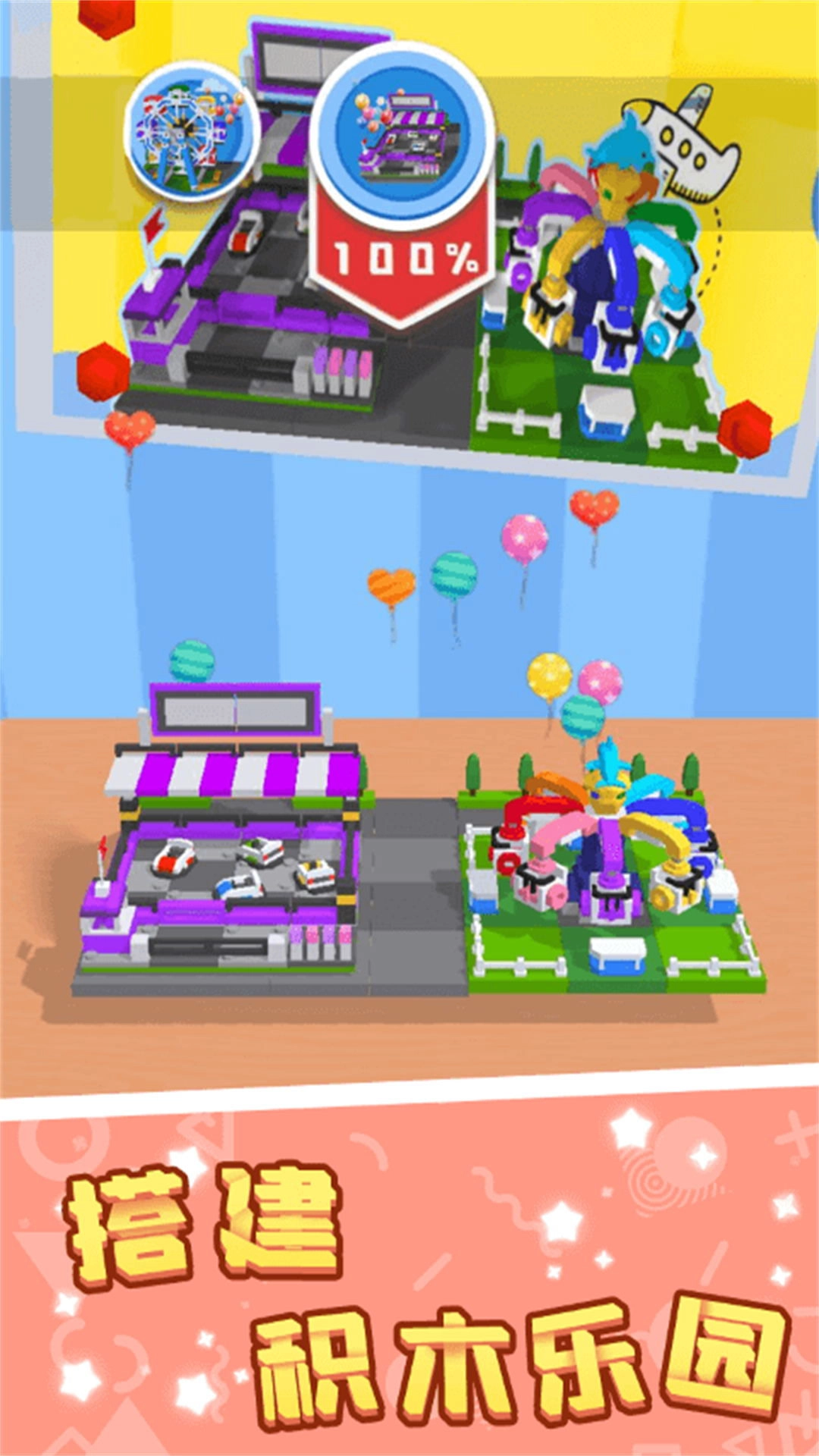 超级解压疗愈大师手游免费版(3)