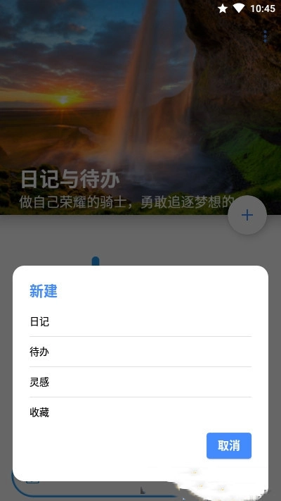 日记与待办(DiaryTODO)原版图2