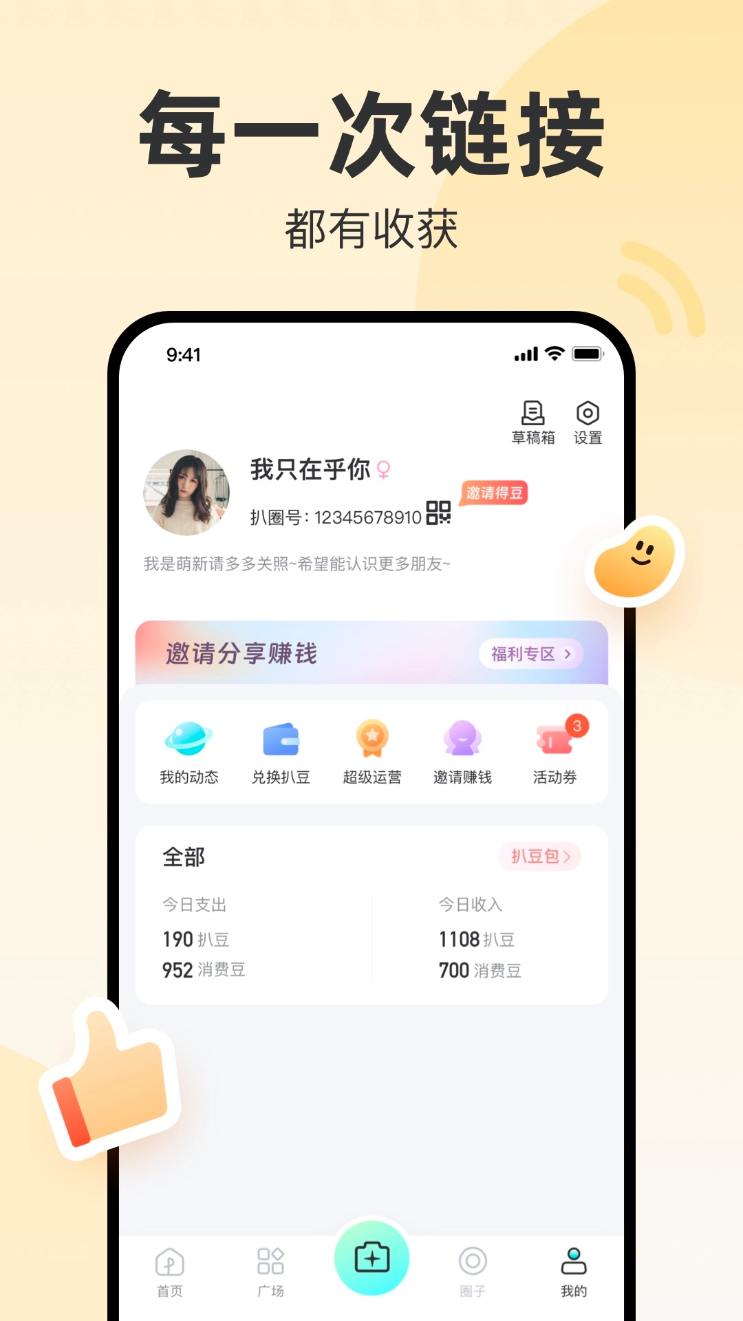 扒圈免费原版图4