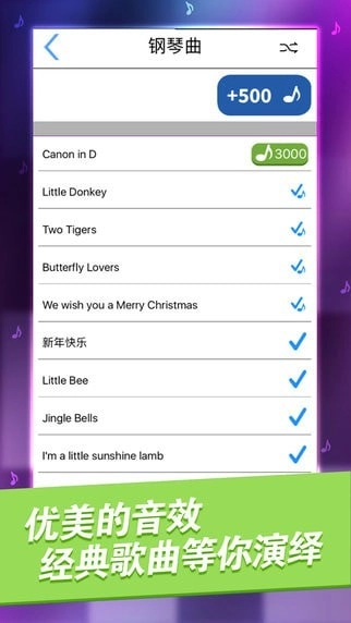 别踩白块儿经典版(3)