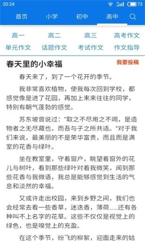 海棠书房(海棠书屋)软件手机正版图3