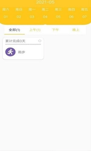 叶子手账本免费版图2