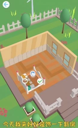 我房子超大官方最新版(3)