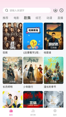 爱西西影视清爽版图2