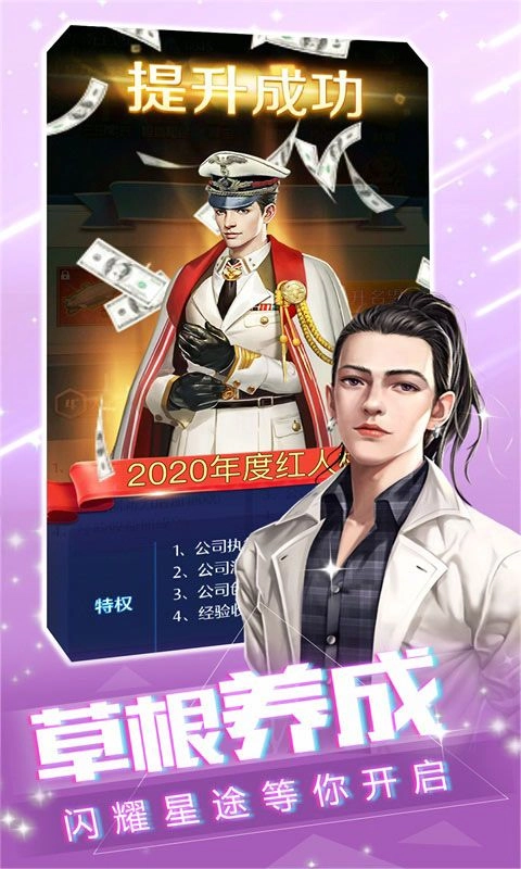 扶我起来我再试试红包版(1)