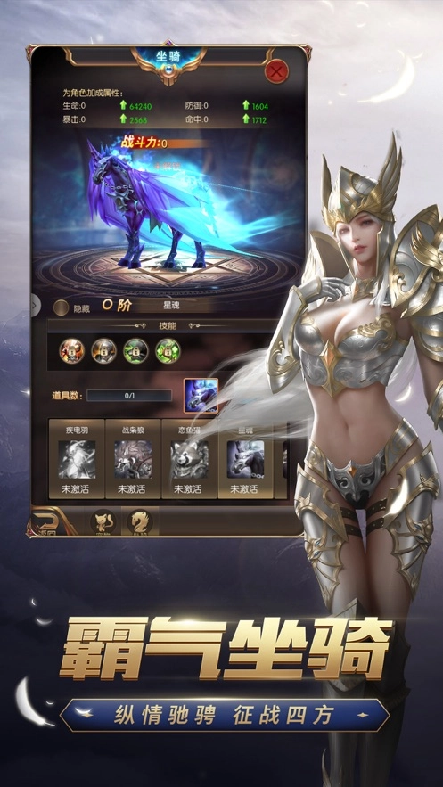 光暗觉醒官方版