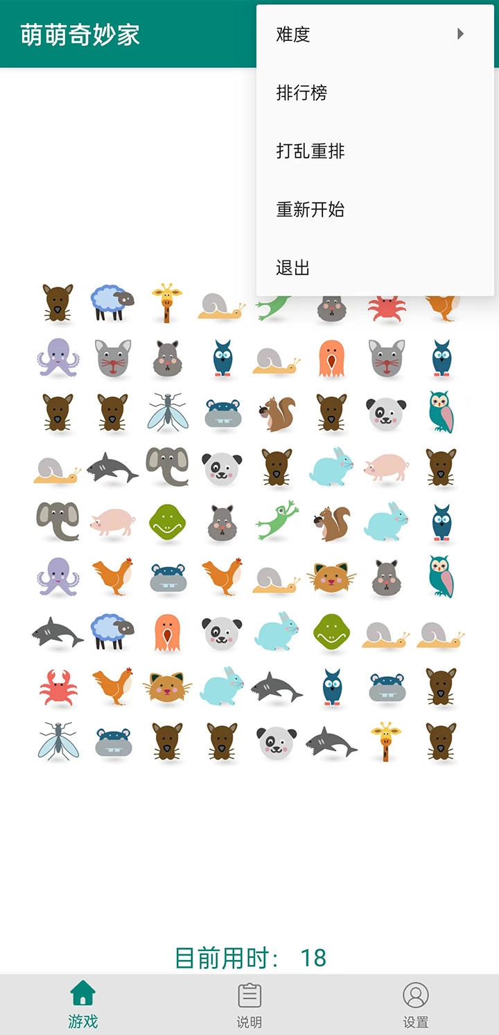 萌萌奇妙家安卓免费版(1)