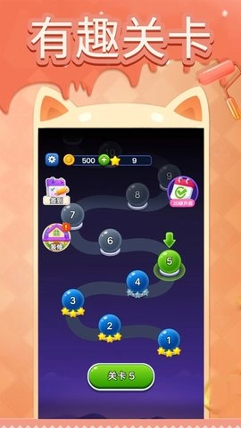 泡泡小精灵无广告版