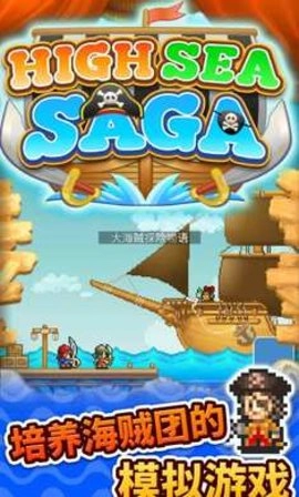 大海贼探险物语安卓直装版截图3