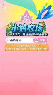 小鹅农场红包版(3)