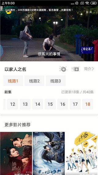 华人影视免费原版图2