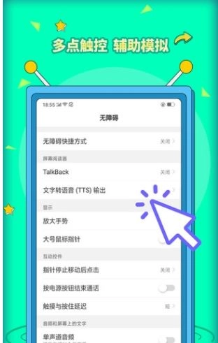 自动点击器Pro官方版图3