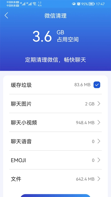麒麟清理无广告版图3