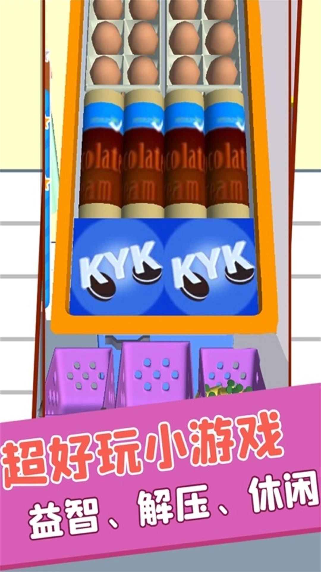 强迫症的解压乐园安卓免费版