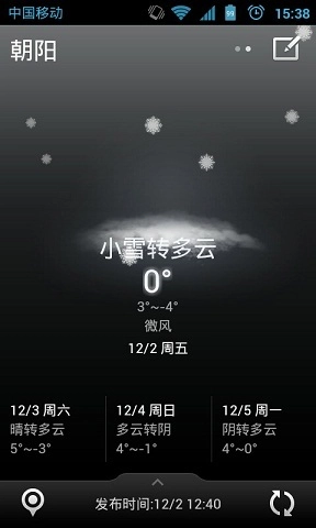 MIUI天气兼容版图4