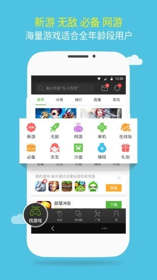 游戏截图