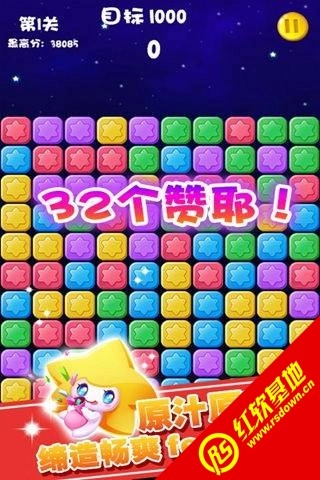 消消星星乐最新下载