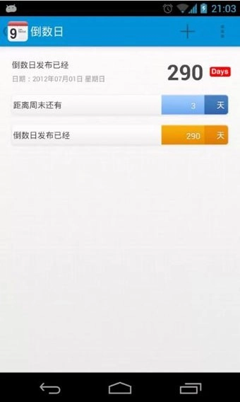 2026春节倒计时软件（Days Matter）原版图3