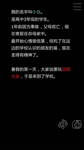 什么时候去死呢中文版截图0