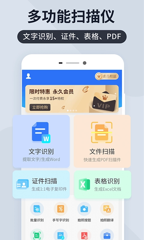 扫描君手机免费版图4