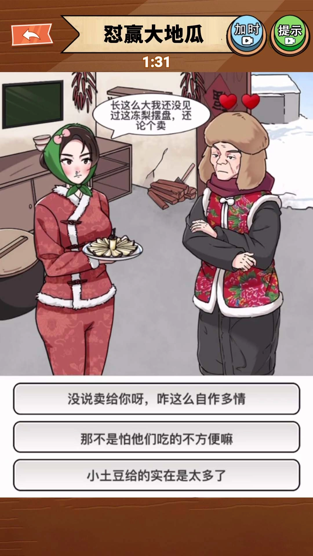 南方小土豆安卓版