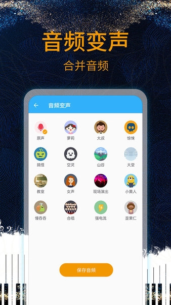 音乐剪辑助手软件官方最新版图4