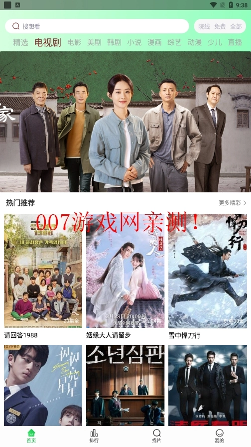 蜂鸟视频免费版