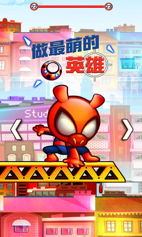 超萌外星人手機版截圖0