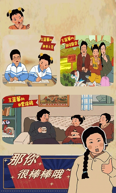 王蓝莓的涂鸦生活游戏完整版