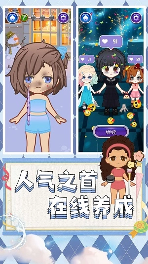 超級(jí)公主派對(duì)截圖1