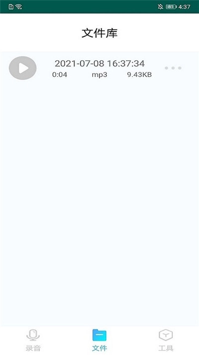 录音剪辑备忘录免费版下载