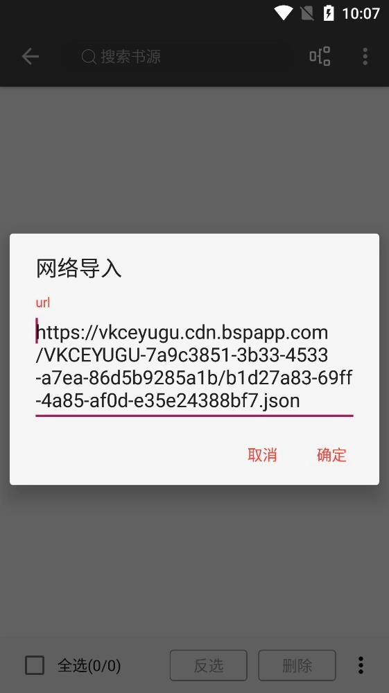 万源小说去广告版(3)