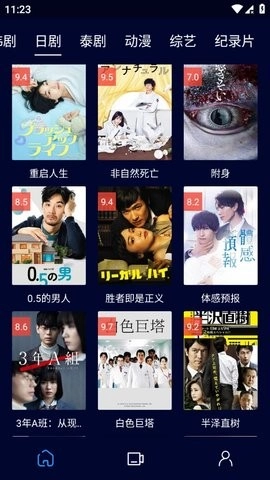 黑猫影视免费版