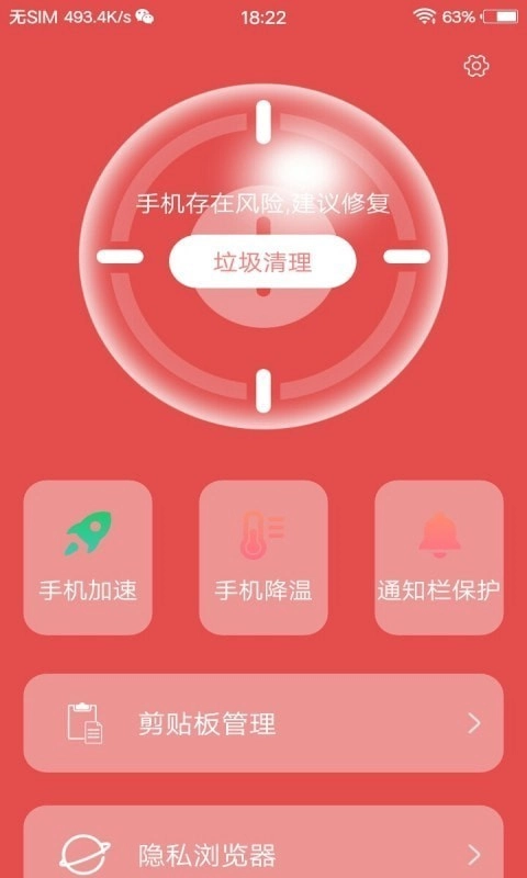 硬件管家最新版图2