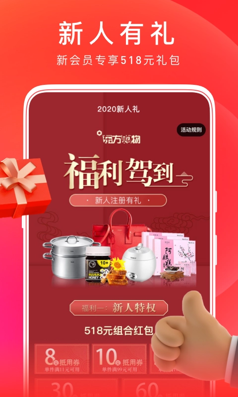 东方购物直装版图3