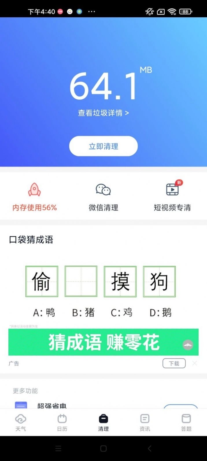 生辰日历无广告版图4