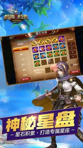 航海归来2安卓直装版