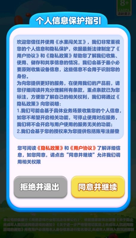 水果闯关王(红包版