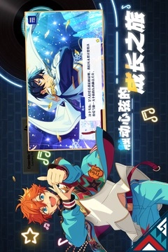 偶像梦幻祭日服basic版图5