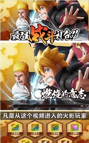 忍者之路游戏纯净最新版