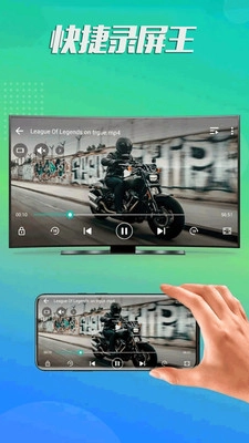 快捷录屏王正版图3