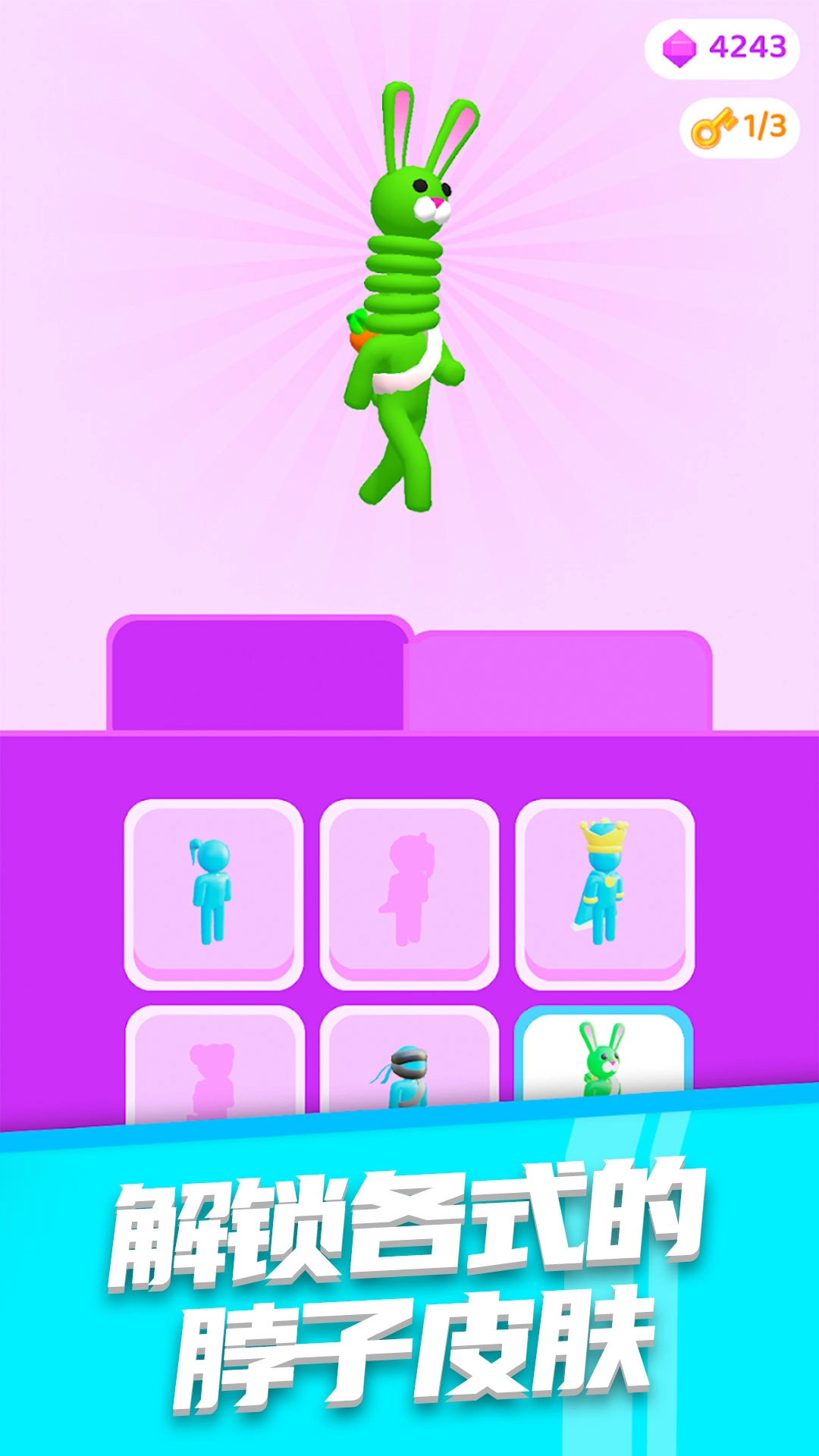 长脖子大冒险安卓版(1)