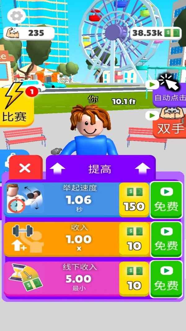 你要玩个锤子游戏纯净最新版(1)