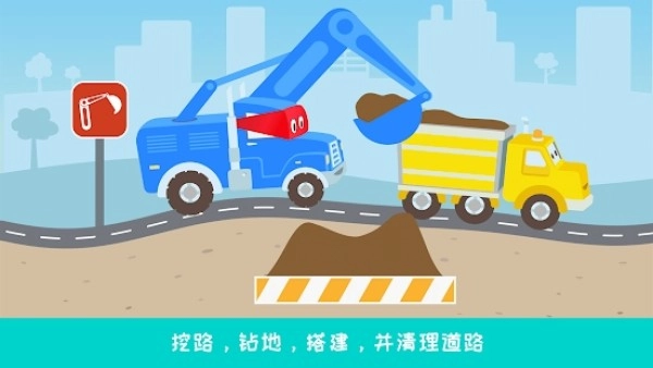 卡车道路工程手机最新版