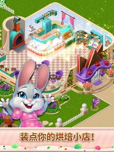 甜蜜逃跑(Sweet Escapes)手机版